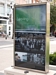 Memorial Panel