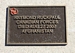 Memorial Plaque