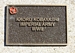Memorial Plaque